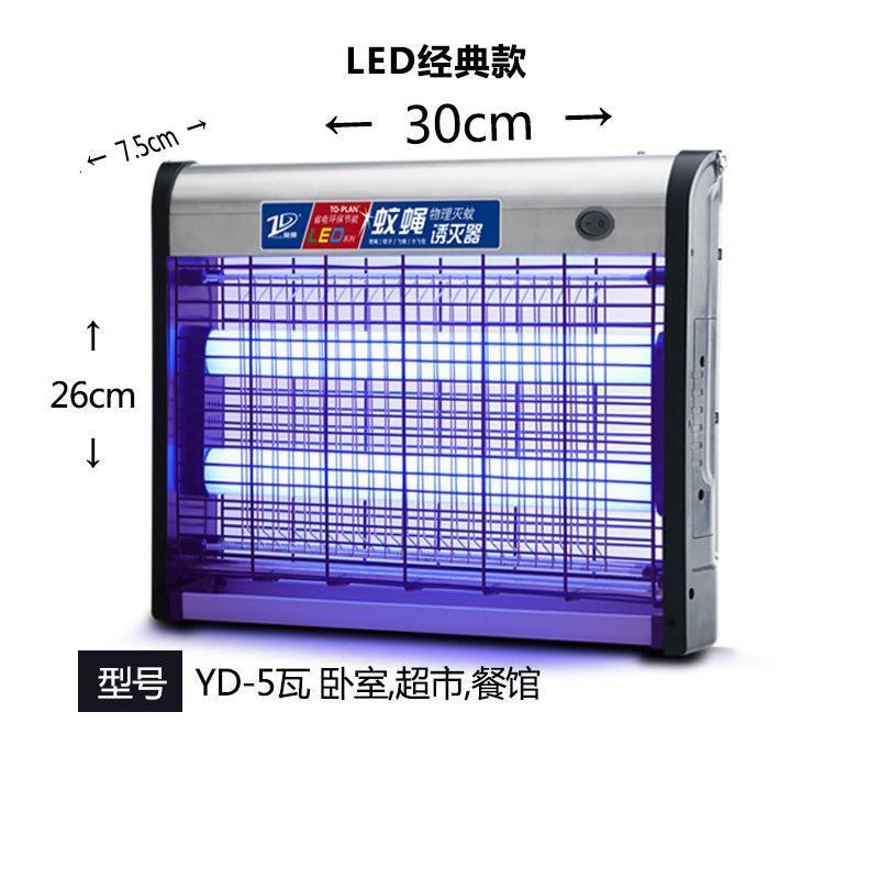 电子抓蚊子电蚊灯家用神器纹扑区补引没去蚊灯捉灭蚊器插电蝇除虫 三维工匠 10W精英版（LED款）+两根备用灯_187