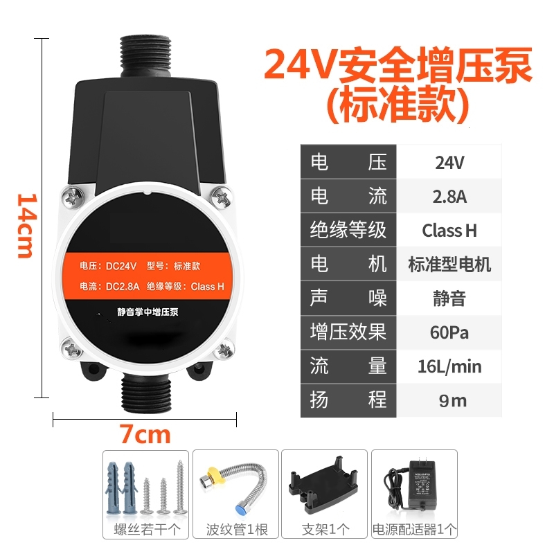 增压泵家用全自动增压太阳能热水器阿斯卡利自来水管道加压泵24V小型水泵159(ac6)_9