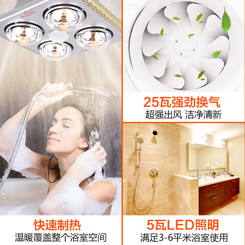 欧普照明灯暖led浴霸灯嵌入式集成吊顶卫生间浴室取暖家用三合一 【集成吊顶灯暖-金泡】升级金泡 热效P3H91W