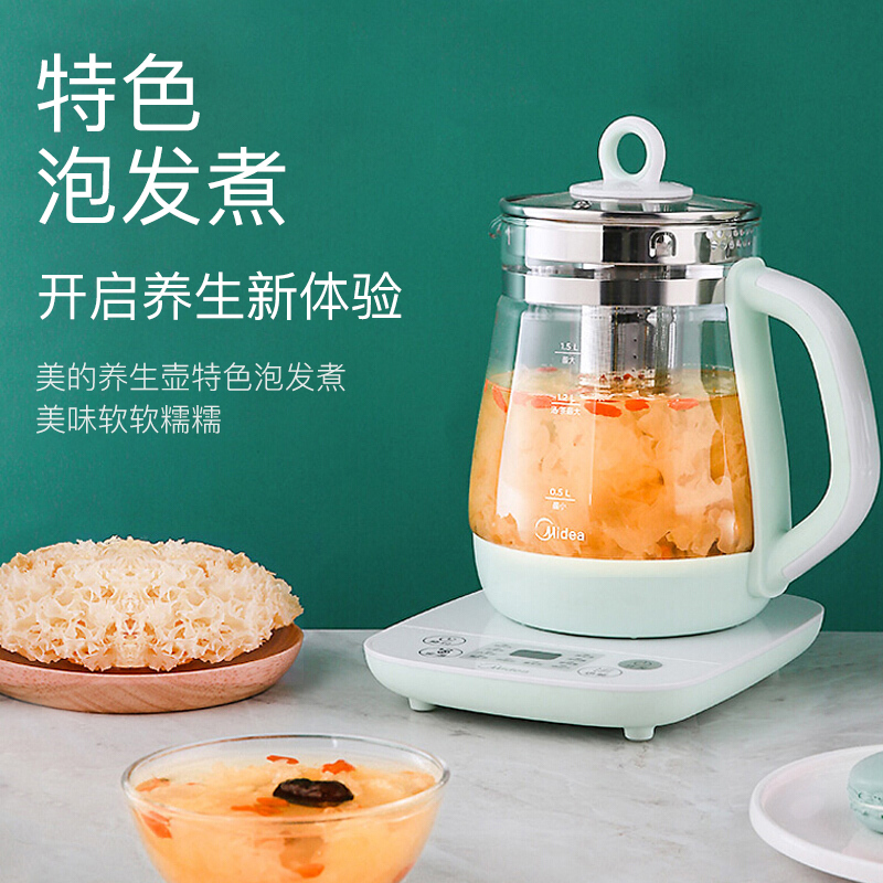 -智能预约 美的（Midea）养生壶电水壶热水壶多功能花茶壶电茶壶煮水壶煮茶器烧水壶1.5L玻璃开水HCG4GV