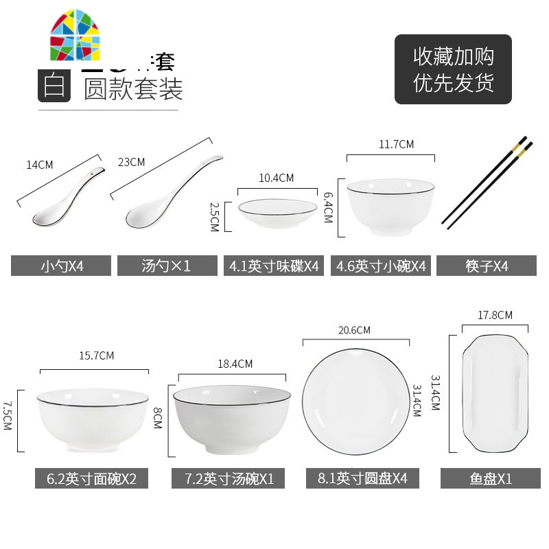 碗碟套装碗盘子家用餐具陶瓷北欧网红ins吃饭碗筷4-10人日式轻奢 FENGHOU 纯白圆款25件套