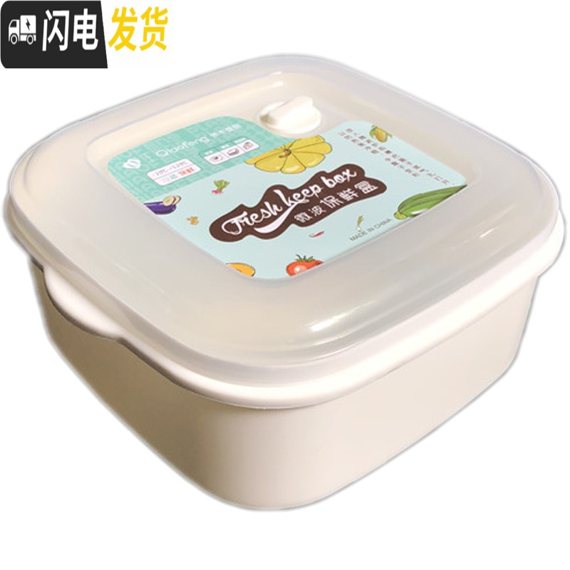 三维工匠 冰箱保鲜盒微波炉加热食品盒3个套装剩菜饭盒圆形便当盒子 方形大中小各1个#8198