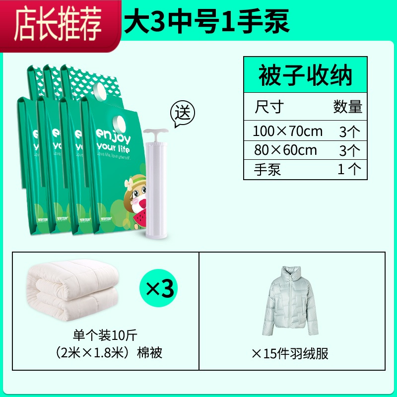 抽真空压缩袋收纳袋整理袋棉被被子衣物羽绒服器家用装衣服袋子JING PING 萌牛【3大3中+手泵】 加厚加密不漏气♥