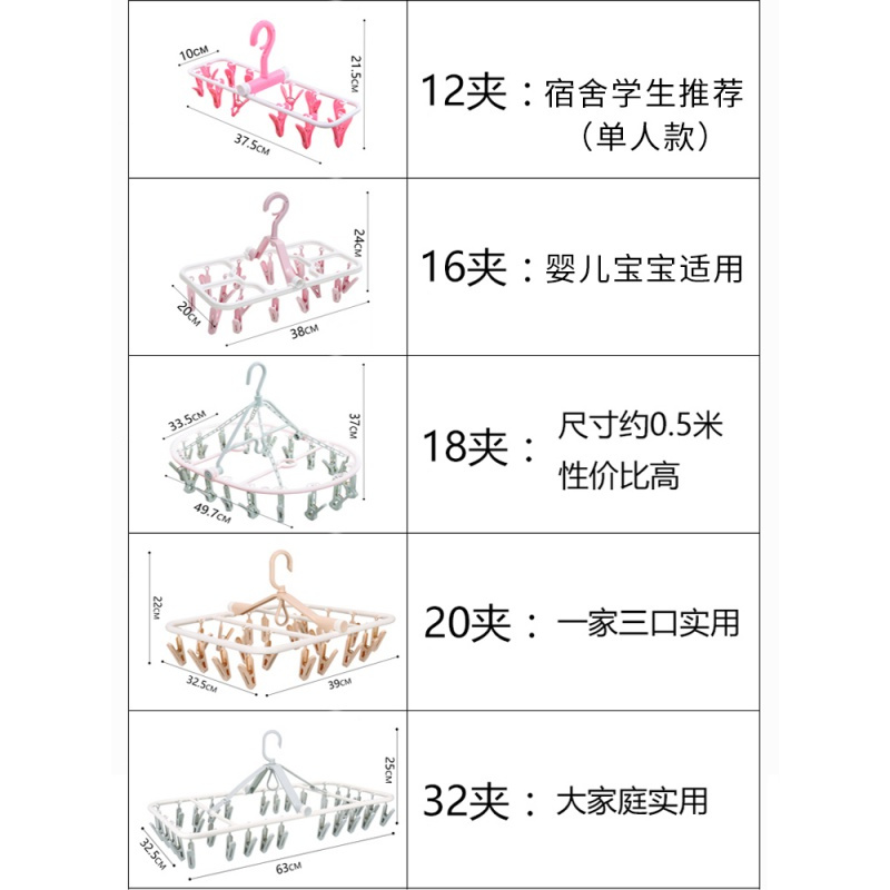 晾衣架多夹子折叠宝宝袜子凉晒婴儿挂钩内衣多功能收纳架神器家用晾晒架 三维工匠 20夹粉色 1个