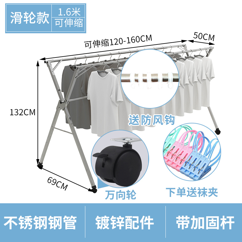 不锈钢晾衣架落地单杆式家用卧室挂衣服架子CIAA简易折叠阳台晒凉衣架 滑轮款1.6米【不锈钢材质镀锌配件带加固杆_887