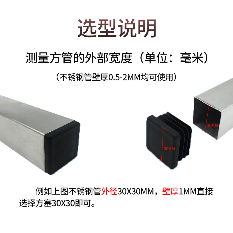 塑料方管不锈塞头内塞外套封头管塞方钢盖帽堵头闷头桌椅货架脚垫 25*38方塞(黑色)