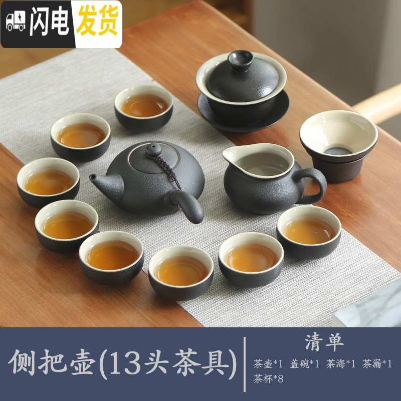 三维工匠整套茶具套装家用陶瓷黑陶功夫茶具茶壶茶杯乌金石小茶盘茶台茶托 侧把13头茶具（单茶具）