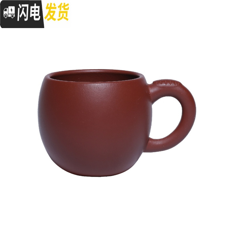 三维工匠小号紫砂茶杯带把主人杯纯手工朱泥品茗杯功夫茶具杯子宜兴紫砂杯 朱泥把杯（买三送一发四个）