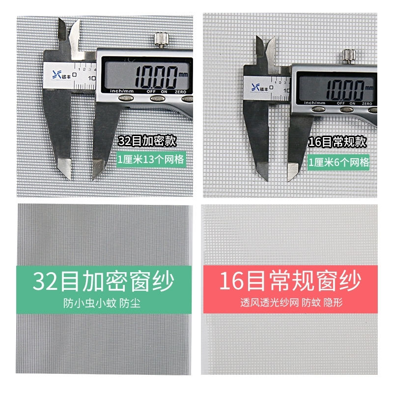 环保加密加厚防蚊纱窗网铝合金塑钢窗户自装家用尼龙防尘纱网窗纱(124)_4_4