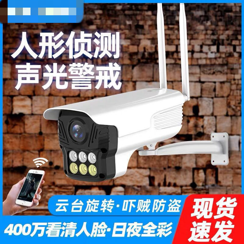 无线wifi摄像头连手机远程室外4G监控器家用无需网络高清夜视套装128