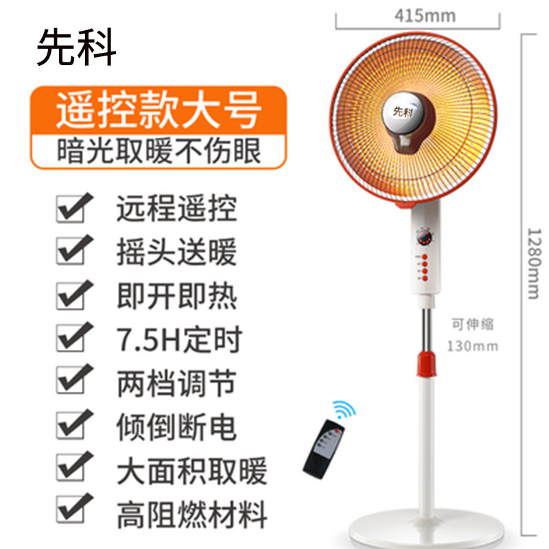 2014新款先科NSB-112取暖器 花篮小太阳取暖器 家用台式取暖器