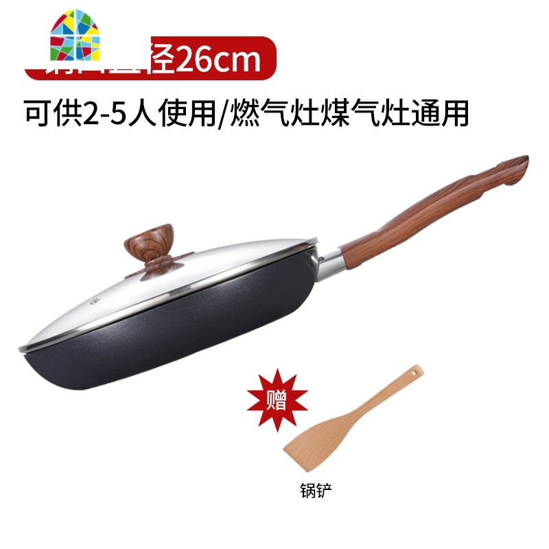 不粘锅平底锅家用炒菜锅不粘煎饼牛排电磁炉煤气灶通用 FENGHOU 26cm+豪礼+有盖