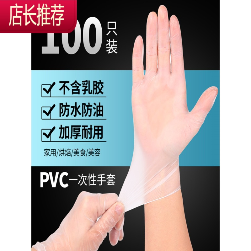 一次性手套PVC手套1000只装丁晴乳胶美容电子厂纹绣食品JING PING 透明PVC1000只10盒装普通透0明0