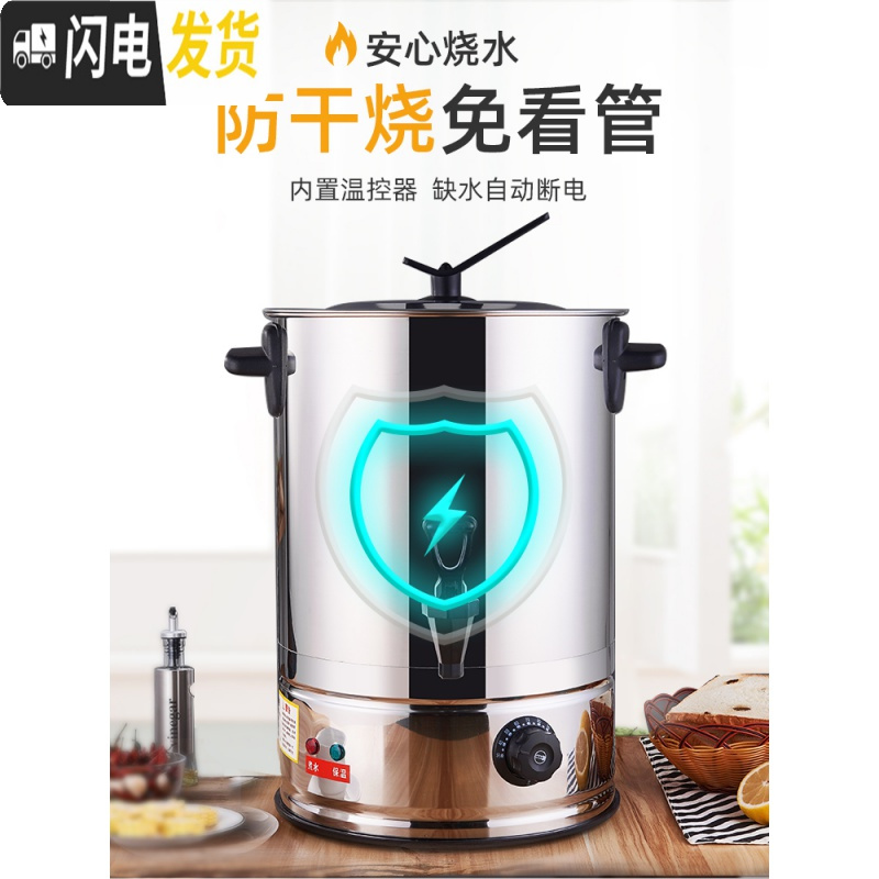 三维工匠电热烧水桶不锈钢大容量保温一体商用加热桶餐厅装汤热水桶 50L【定时器+防干烧报警器+防烫保温】★至尊版第二代