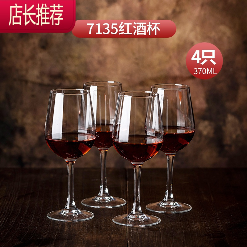 高脚杯红酒杯套装家用一对情侣创意玻璃杯2个葡萄酒杯酒具JING PING 红酒杯【四只杯