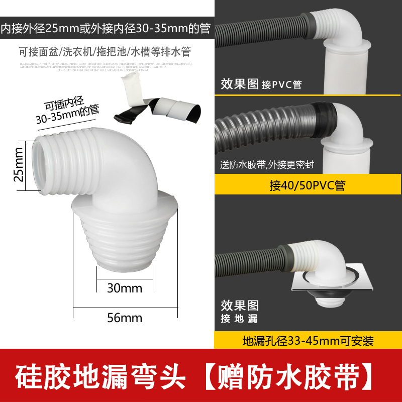 闪电客全自动滚筒洗衣机排水管面盆出水管PVC管地漏专用连接头三通接头 40/50硅胶防臭弯头