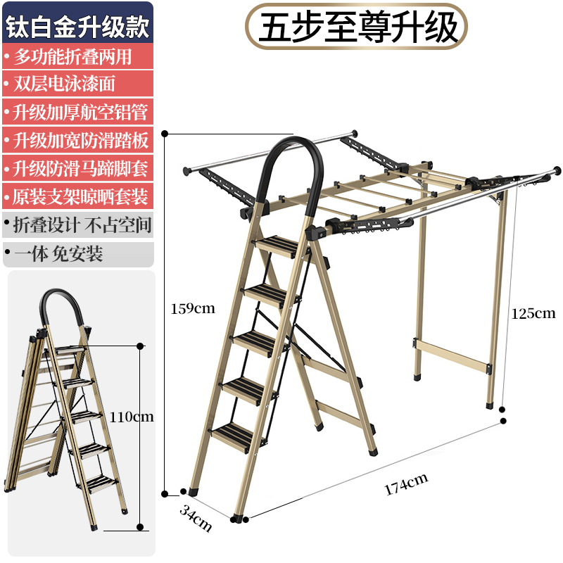 梯子家用折叠室内多功能晾衣架两用人字梯加厚铝合金四五步 三维工匠 【多功能五步钛白金至尊升级】特价336限购一台_552