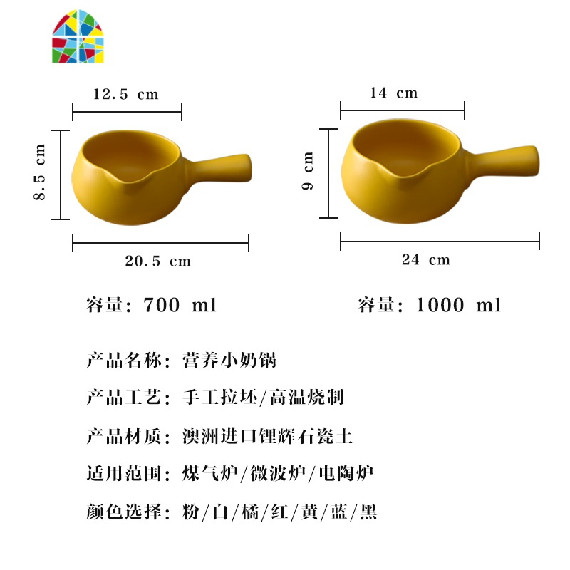 网红日式奶锅陶瓷家用不粘锅煮粥泡面热牛奶婴儿宝宝辅食迷你砂锅 FENGHOU 桔色1000ML（送锅垫）_285