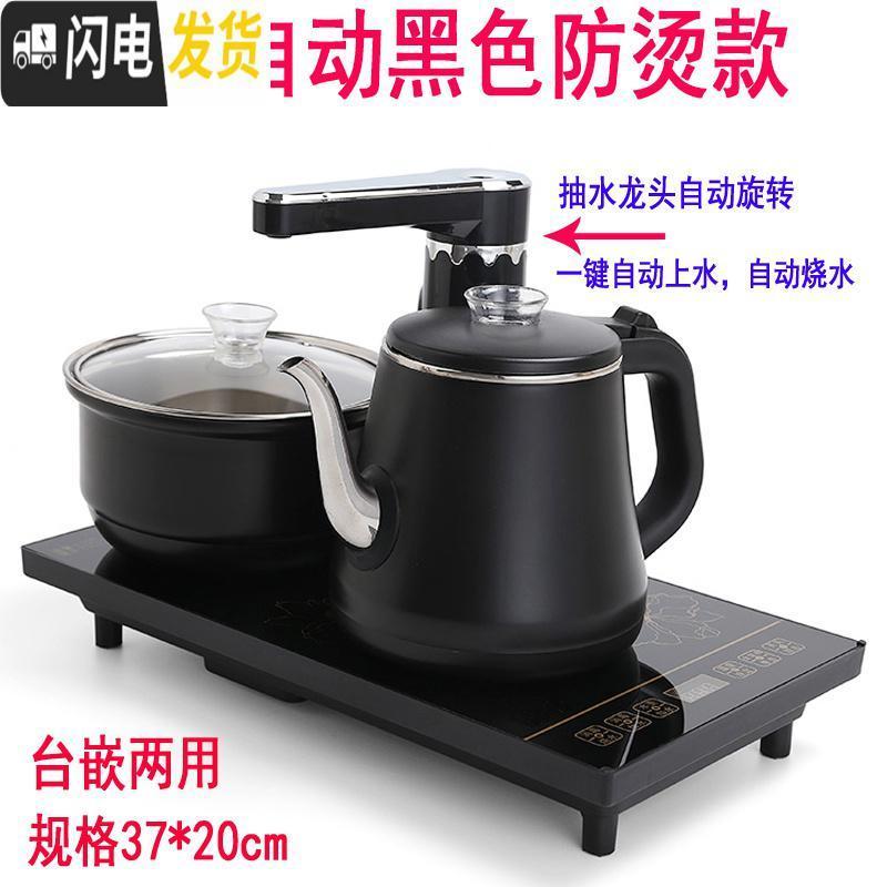 三维工匠全自动上水电热烧水壶套装煮茶器功夫茶具茶盘电磁炉泡茶壶家用 全自动黑色37*20cm（防烫款）_362