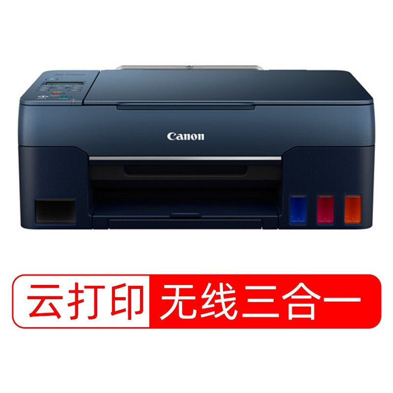 佳能(Canon)G3860原装连供彩色喷墨一体机 套餐二