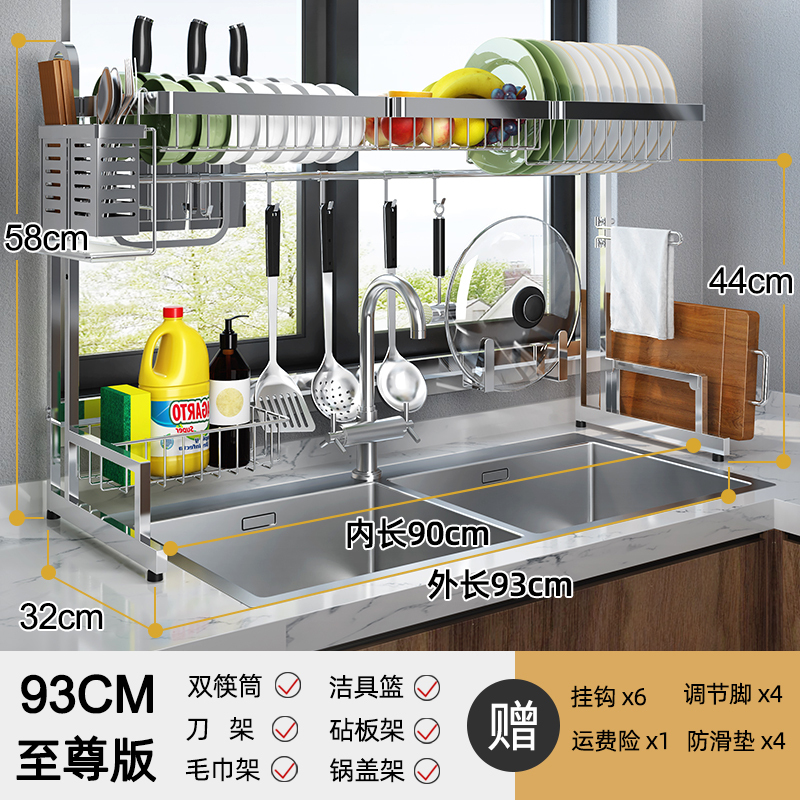 不锈钢水沥水架厨房烘焙精灵置物架碗碟架刀架家用厨具收纳架碗筷滤水架 本色【93】至尊版