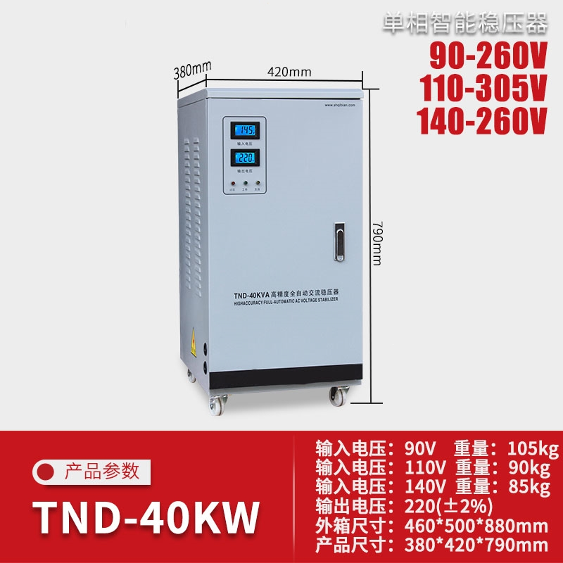 超低压藤印象110v家用稳压器全自动调压5KW10KW15KW20KW30KW40kw(bhh)_6_0