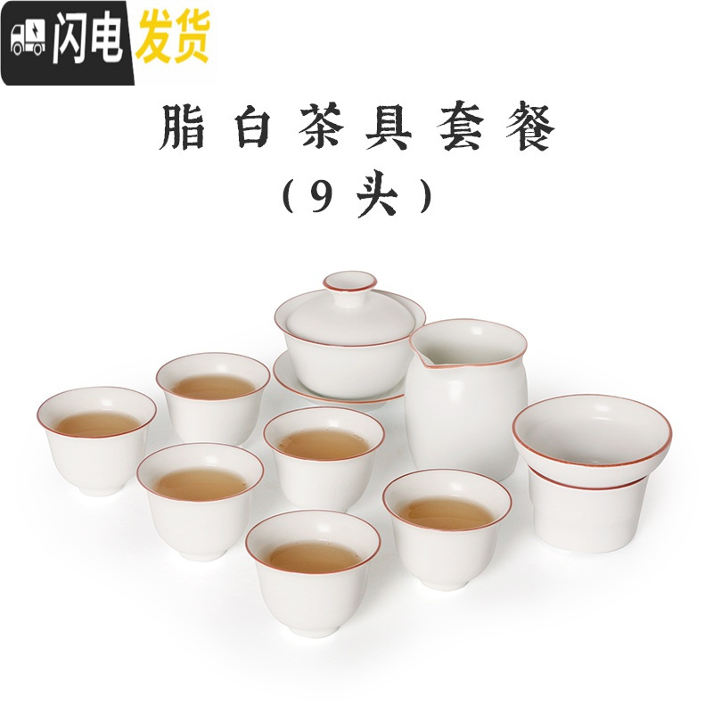 三维工匠功夫茶具茶盘套装家用乌金石全自动茶台现代中式简约一体整套茶海 脂白茶具9头 9件