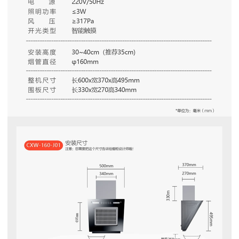 东映之画公寓吸油烟机小型38500抽油烟机侧吸式厨房家用出租房单灶油烟机 500mm触摸标配