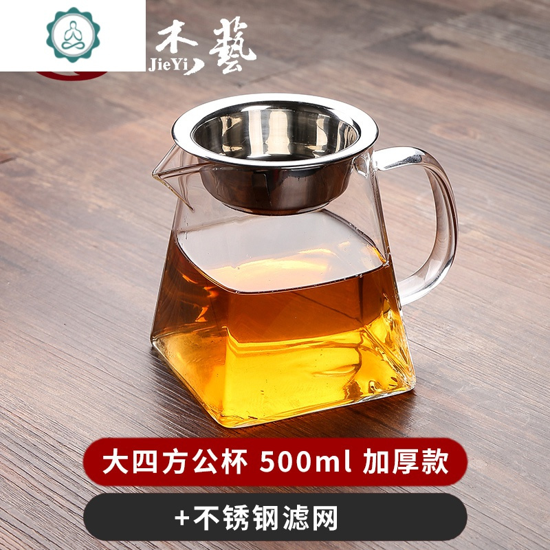 加厚玻璃公道杯茶漏套装耐热大号茶海分茶器功夫茶具配件过滤公杯 封后 【大四方】500ml加厚+加深茶漏