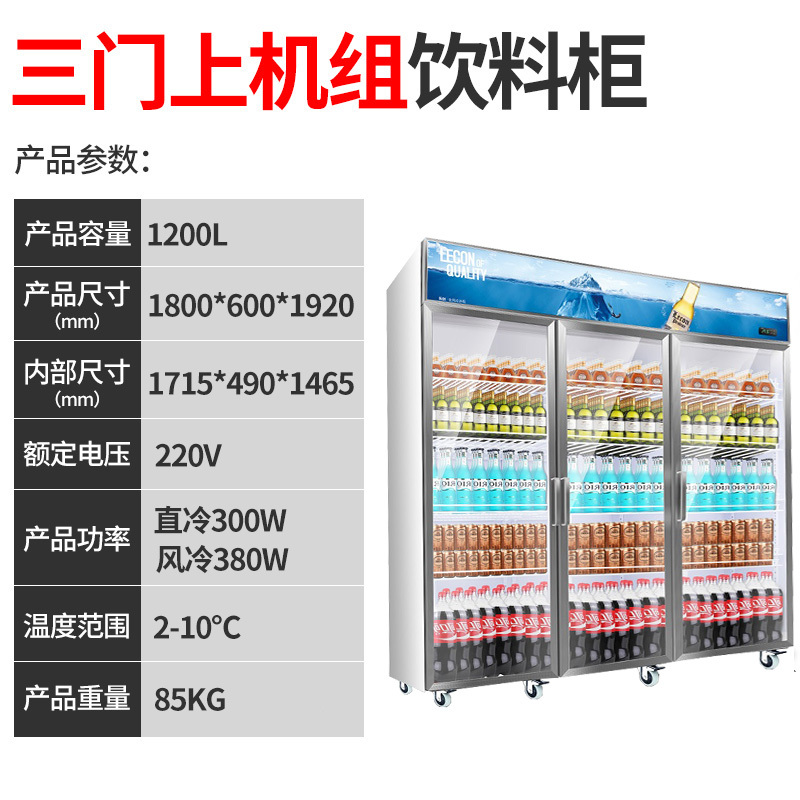 飞天鼠(FTIANSHU) 1200L三开门展示柜冷藏柜保鲜柜立式冷柜饮料展示柜麻辣烫柜水果蔬菜啤酒陈列柜风冷无霜