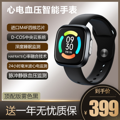 DIDO 智能全触控彩屏心电血压血氧心率蓝牙手表男女防水计步运动多功能监测老人健康时尚微信信息来电提醒手环适用安卓苹果