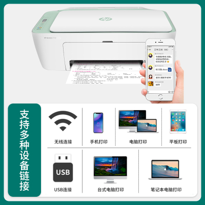 惠普HP DeskJet2722无线彩色喷墨多功能办公打印机一体机 家用照片打印机复印扫描一体机2