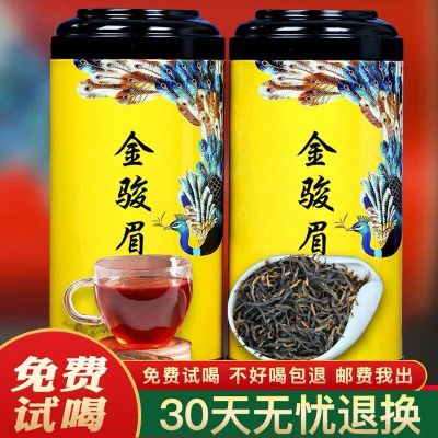 2022新茶金骏眉茶叶红茶特级正宗浓香型福岗红茶金俊眉500g散装罐装