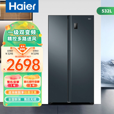 海尔(Haier)冰箱 BCD-532WGHSS8EL9U1