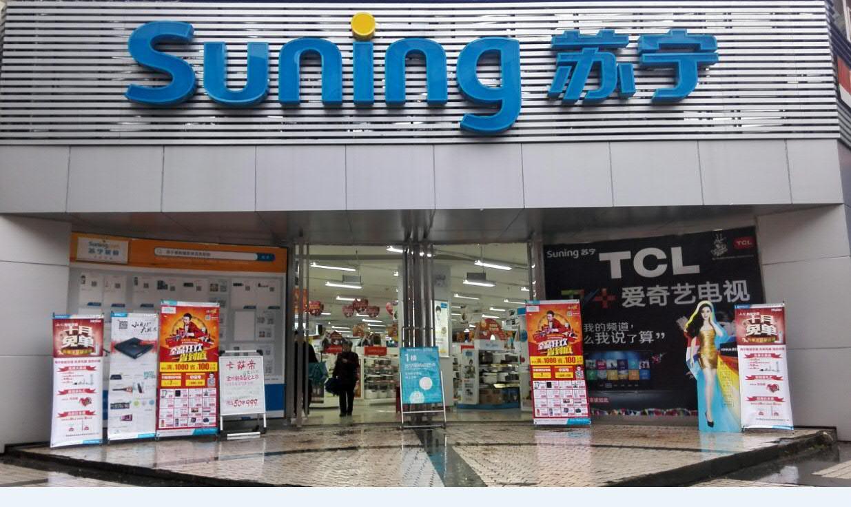 苏宁南充西充东门桥店