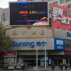 苏宁易购嘉兴海宁店
