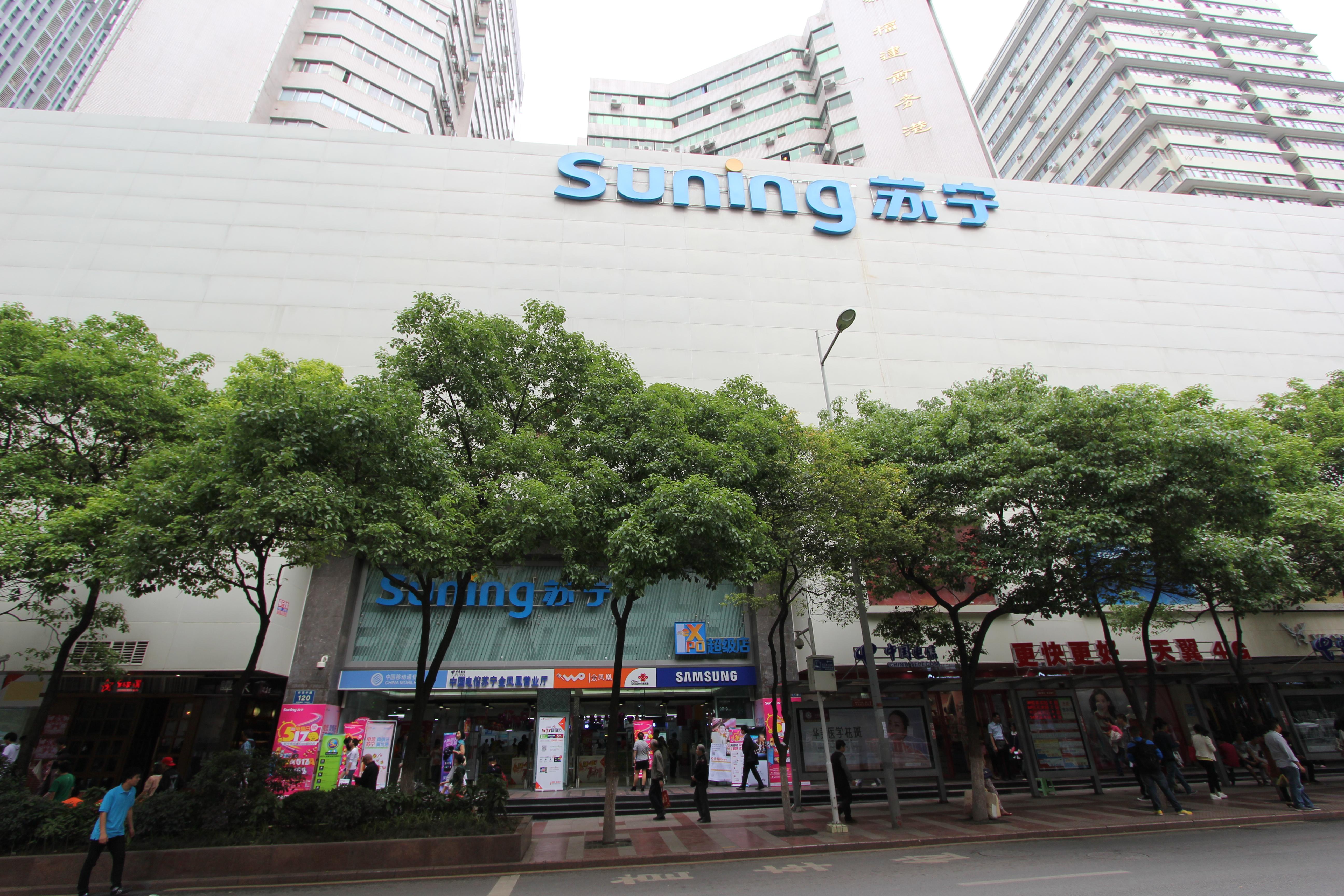 苏宁易购贵阳金凤凰店