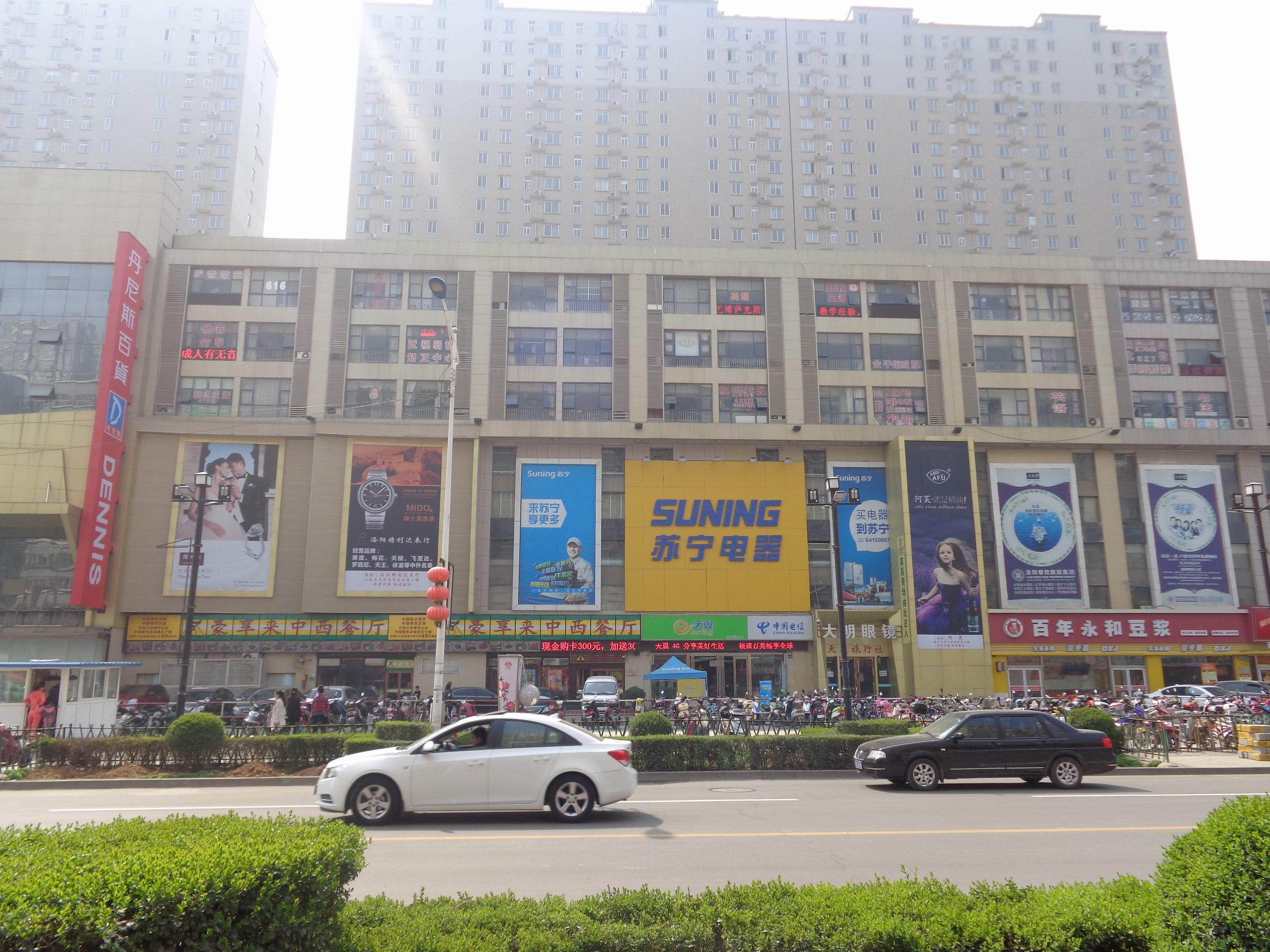 苏宁易购洛阳金城寨店
