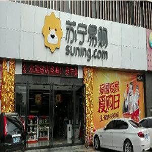 苏宁易购湘潭苏宁易购金侨中央广场店