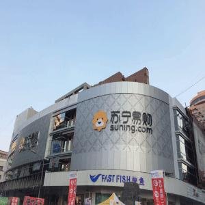 苏宁郑州德化街店