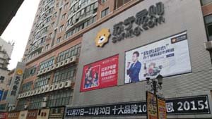 苏宁易购九江烟水亭店