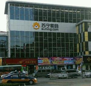 苏宁易购漯河交通路店