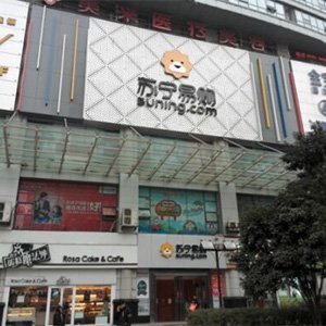苏宁易购武汉中南店