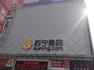苏宁易购岳阳苏宁易购汨罗财富广场店