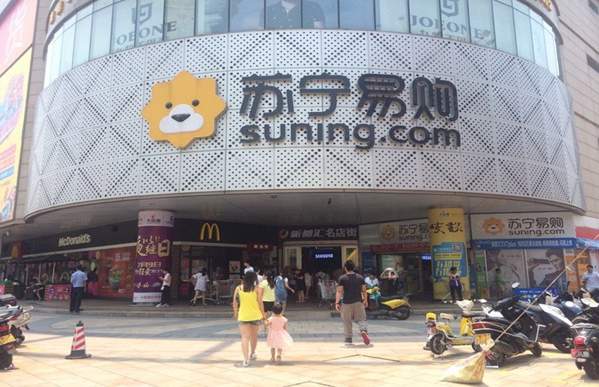 苏宁易购中山小榄大信店