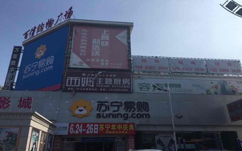 苏宁易购长春农安德彪街店