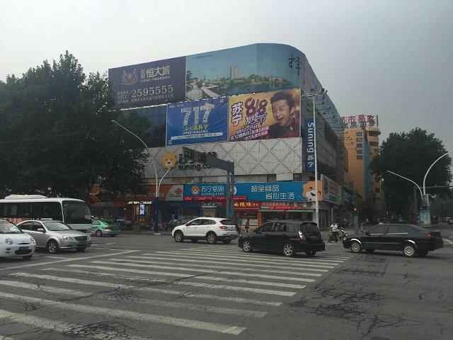 苏宁易购安阳华侨友谊店
