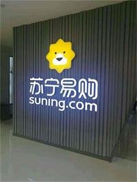 苏宁易购合肥滨湖万达广场店