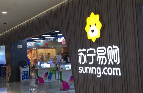 苏宁易购日照苏宁广场店