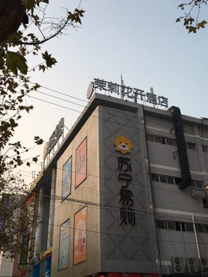 苏宁易购荆州北京路店